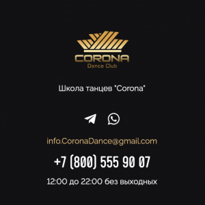 ТСК Корона